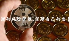 TokenIM会不会冻结账号？了解其背后的原因与解决
